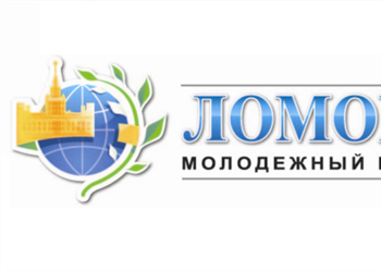 Международный молодежный научный форум «Ломоносов»