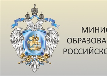 Министерство образования и науки Российской Федерации извещает о приёме документов на соискание Премии Президента Российской Федерации в области науки и инноваций для молодых учёных за 2014 год