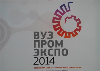 Инновационные предприятия СКГМИ (ГТУ) на выставке «Вузпромэкспо – 2014»